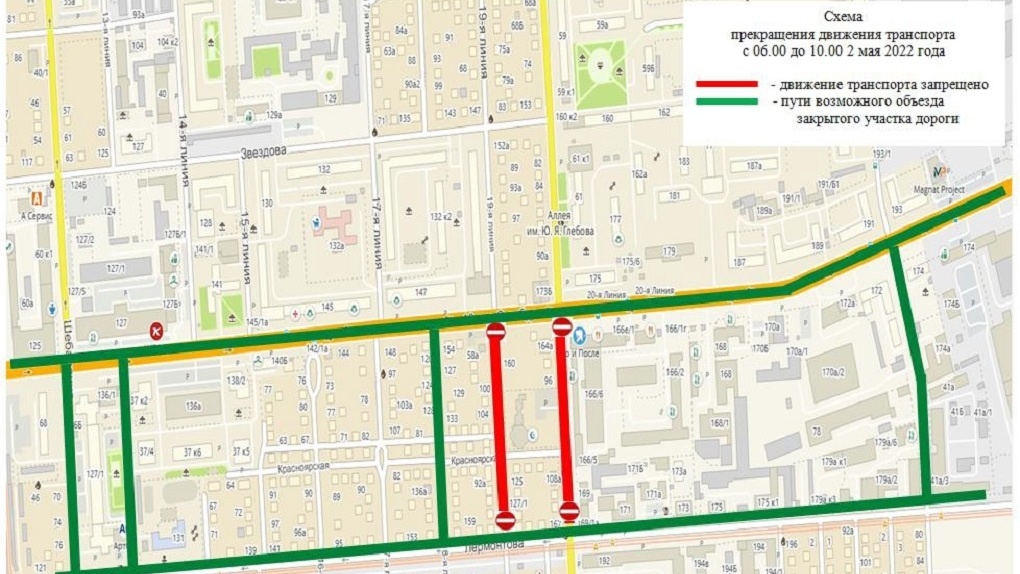 Схема перекрытия дорог на 9 мая омск