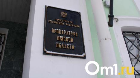 Бывший прокурор Омской области стал почётным гражданином региона