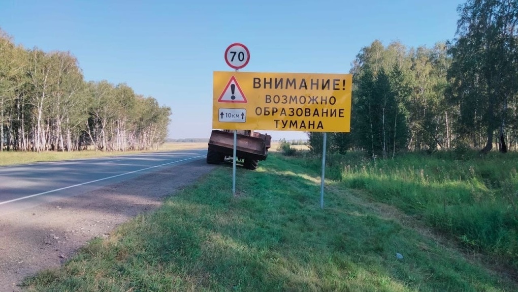 Внимание, возможно образование тумана: на трассе «Тюмень-Омск» появились информационные щиты