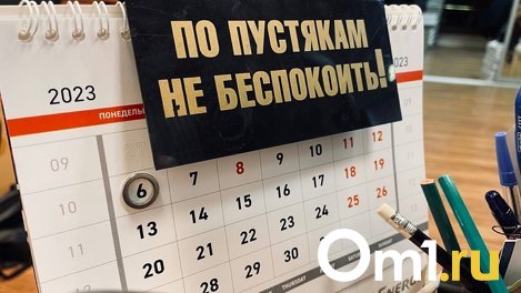 В соседнем с Омском Казахстане вводят четырехдневную рабочую неделю