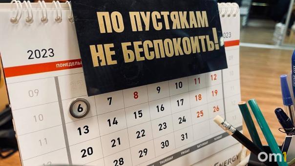 В соседнем с Омском Казахстане вводят четырехдневную рабочую неделю