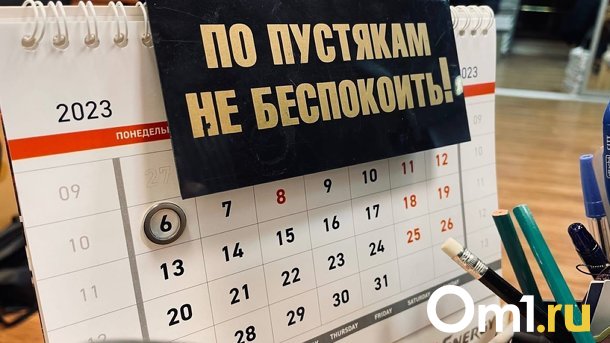В соседнем с Омском Казахстане вводят четырехдневную рабочую неделю