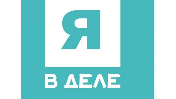 В Омске более 200 студентом презентуют свои бизнес-идеи проекта «Я в деле»