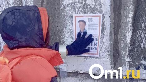 До сих пор не найдены пять человек: поисковики посчитали пропавших в июле омичей