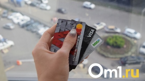 Как омичу обезопасить свои средства и получить карту российской платёжной системы «Мир»? Инструкция