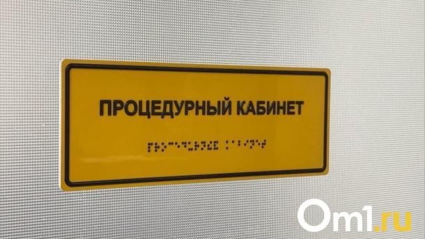 В Омской области зафиксировали рост заболеваемости коронавирусом