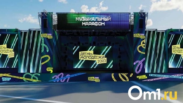 На день Молодёжи установят самый большой в Омске медиаэкран