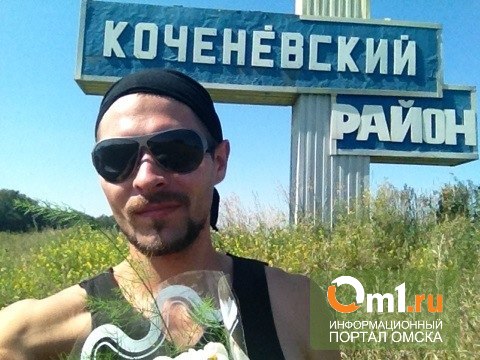 Житель Новосибирска из-за любви к омичке решил пройти 700 км пешком