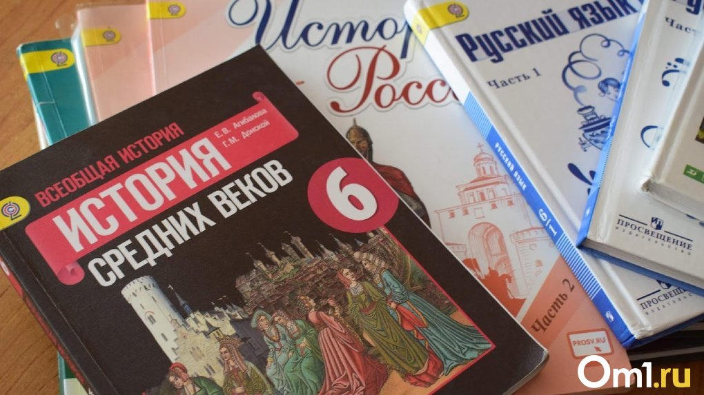 В Омск в августе поступят новые учебники по истории с разделом об СВО