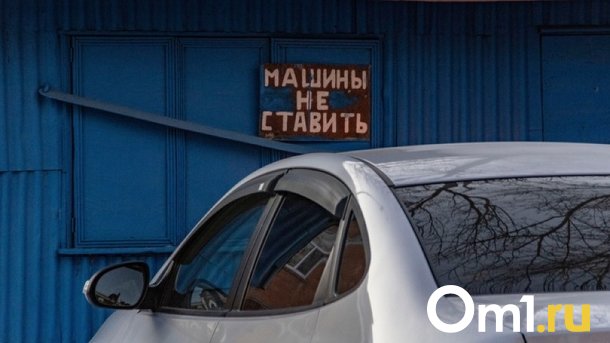 На Левобережье Омска построили автостоянку вместо спорткомплекса