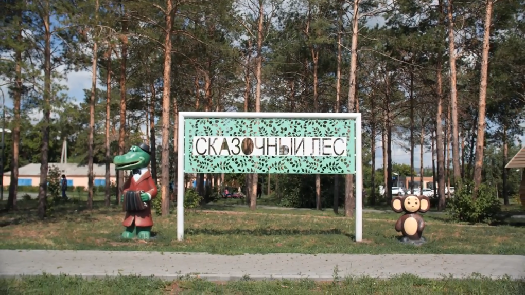 Богородские парки