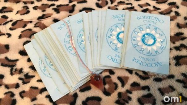 Гадалки «опустошают» кошельки новосибирцев: Госдума «хочет» положить этому конец