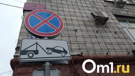В Омске откроют четыре новых парковки