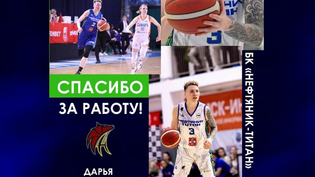 Баскетбольную сборную «Нефтяник-Титан» покинула капитан команды Левченко