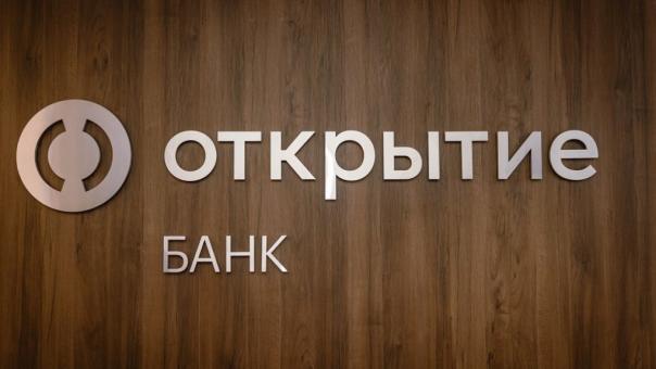 Банк «Открытие» запускает «Онлайн Бизнес-миссию» для поиска заграничных партнеров