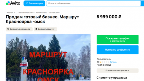 Маршрут Омск — Красноярка подешевел на четыре миллиона рублей