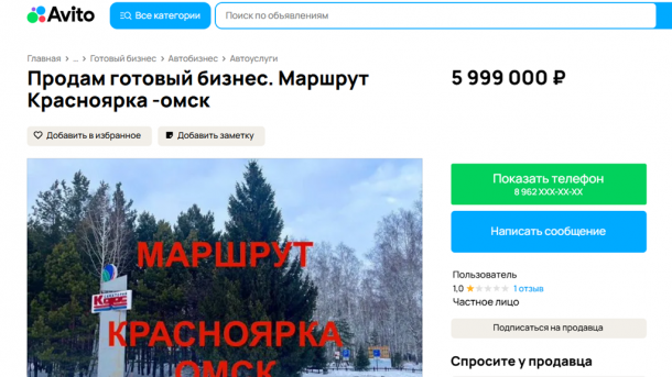 Маршрут Омск — Красноярка подешевел на четыре миллиона рублей