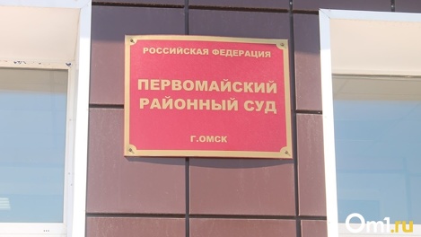 Омскому экс-полицейскому, фигуранту дела обезглавленного Дмитрия Фёдорова, дали 9 лет тюрьмы