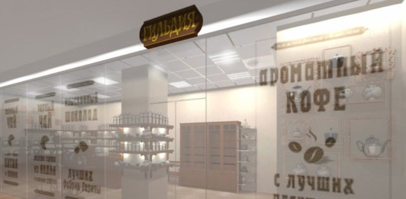 В чайном бутике Омска незаконно использовали товарный знак «Чайная гильдия»