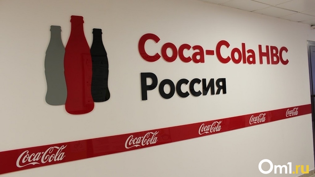 Компания Coca-Cola прекращает производство и продажу своих напитков в России: что появится вместо них