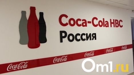 Компания Coca-Cola прекращает производство и продажу своих напитков в России: что появится вместо них