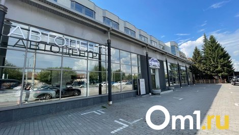 Место бывшего салона Mercedes-Benz в Омске занял новосибирский автоцентр