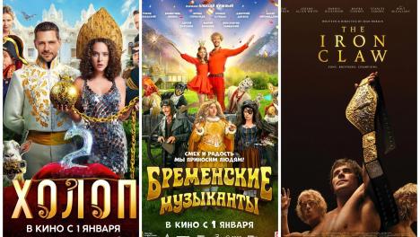 «Холоп 2» и «Бременские музыканты»: что омичам посмотреть в кино на новогодних каникулах?
