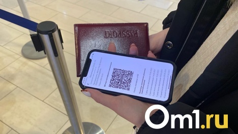 Омичам напомнили об уголовной ответственности за подделку сертификатов о вакцинации и QR-кодов