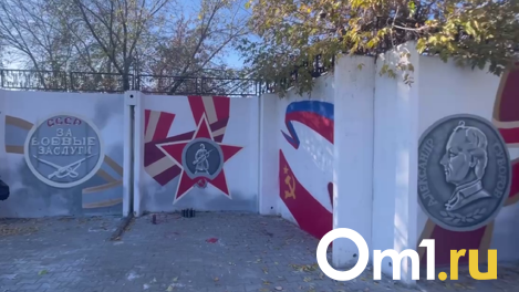 В Омске бетонные плиты украсили изображениями боевых наград