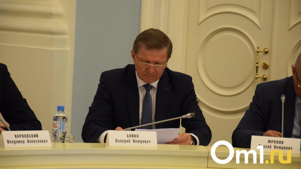 Валерий Бойко покинет правительство Омской области