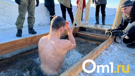 Омичам рассказали, какой должна быть купель для окунания в Крещение