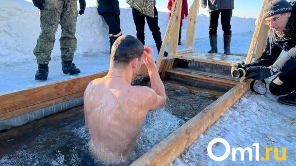 Омичам рассказали, какой должна быть купель для окунания в Крещение