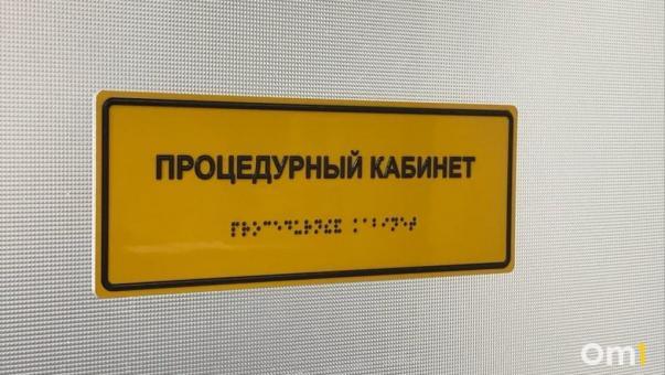 Клещи в Омской области могут проснуться раньше из-за тёплой зимы