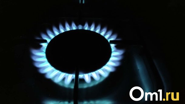 В Омске на два дня отключат газ в нескольких округах