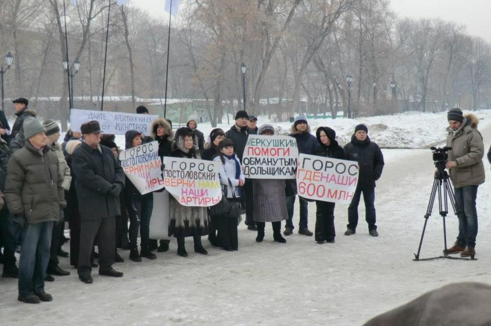 Обманутые дольщики омска. Обманутые дольщики Самара. Отчаянные дольщики. Горос Самара Обманутые дольщики последние.