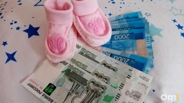 Омичек встревожили сообщения об изменении сроков перечисления детских пособий