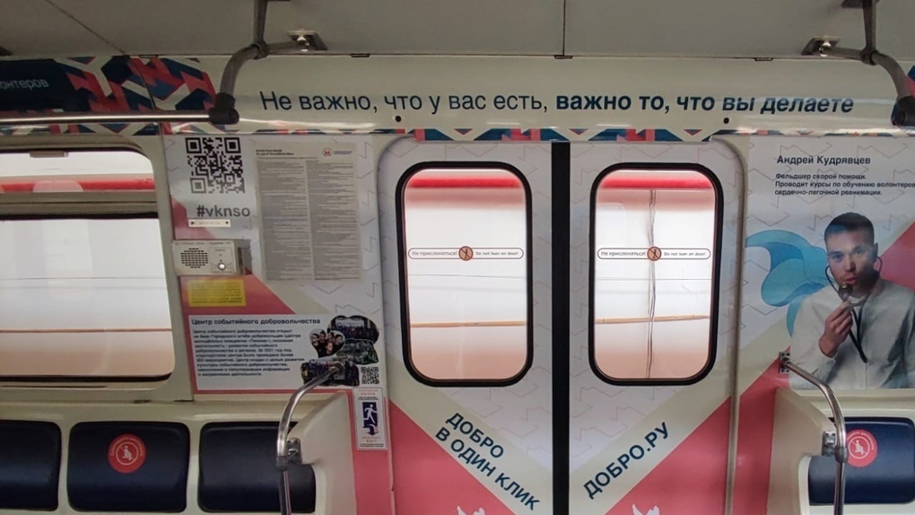 В Новосибирском метрополитене начал ездить необычный поезд добра