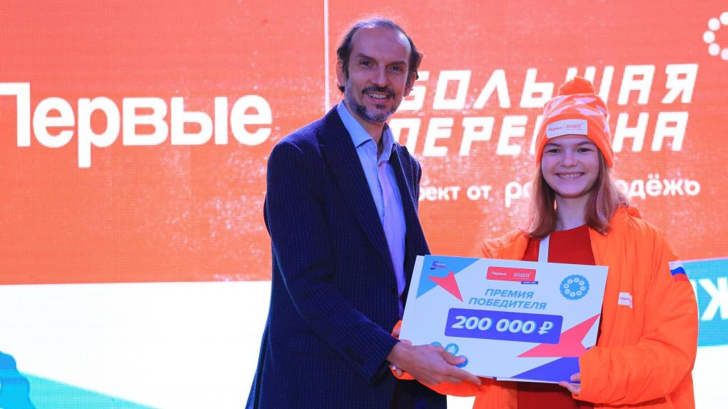 Омская школьница выиграла 200 тысяч рублей