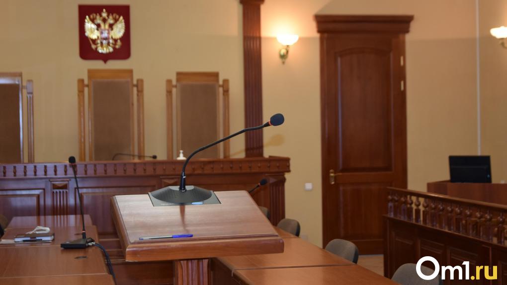 В Омске назначили новых мировых судей