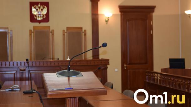 В Омске назначили новых мировых судей
