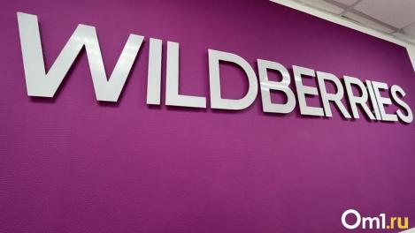 Дмитрий Песков высказался о ситуации с Wildberries