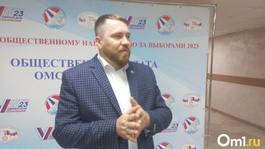 К выборам в Омской области подготовили 4 тысячи общественных наблюдателей