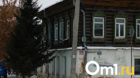 В Омске отказали в статусе памятника культурного наследия дому на улице Сенной, 35