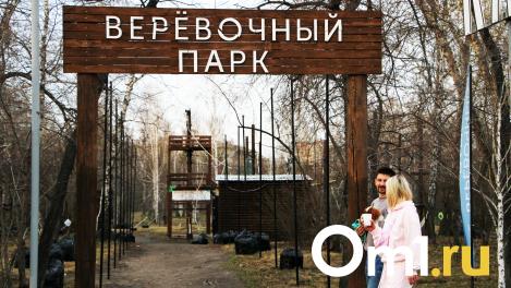 В Омске появится новый верёвочный городок