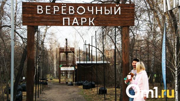 В Омске появится новый верёвочный городок