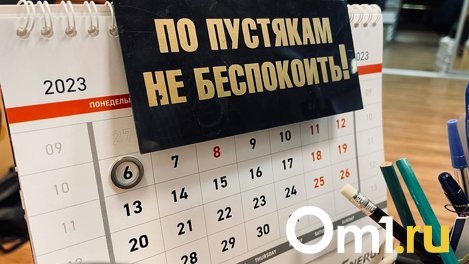 Каждый второй омич поддержал введение короткой рабочей недели