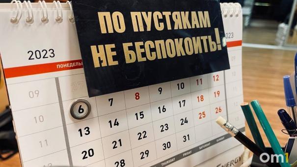 Каждый второй омич поддержал введение короткой рабочей недели
