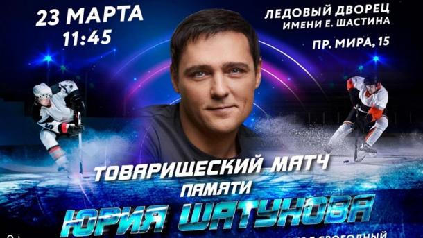 Омские хоккеисты проведут матч в память о Юрии Шатунове