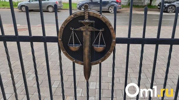 Экс-заведующего кафедрой ОмГТУ обвиняют в хищении 22 млн рублей