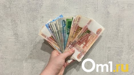 Через три года средняя зарплата омичей составит более 80 тысяч рублей